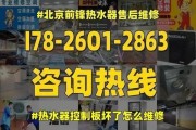 解决万和热水器显示00故障的方法（排除热水器显示00故障的实用技巧）