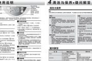 海尔热水器水温控制器故障原因及更换方法