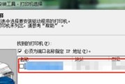 如何让打印机无线联网（简单设置步骤）