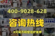 万和壁挂炉排烟故障检测方法及维修技巧（全面解析万和壁挂炉排烟故障的原因与处理方法）