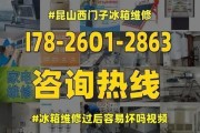 冰柜坏了怎么修（应对冰柜故障的简易维修方法）