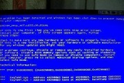 笔记本电脑蓝屏故障修复指南（解决笔记本电脑蓝屏问题的有效方法）