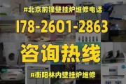 海尔壁挂炉03故障的原因及维修方法（解决海尔壁挂炉03故障的实用技巧）