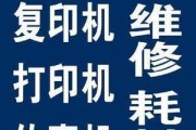 镇江复印机维修上门费用调查（了解镇江地区复印机维修上门费用）