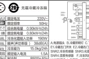 海尔冰箱不停机故障排除及维修方法（解决海尔冰箱不停机问题的技巧和步骤）