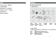 烧碱油烟机的清洗方法（掌握正确清洗技巧）