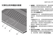 笔记本电脑校准方法（如何正确校准笔记本电脑的显示器）