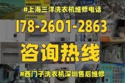 三洋洗衣机E5故障及维修方法详解（掌握维修技巧）