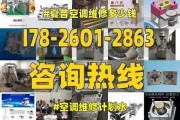 夏普空调1E故障原因及维修方法（解决夏普空调1E故障的有效措施）