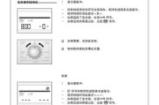 西门子洗衣机故障代码E05解析及维修处理方法（详解西门子洗衣机故障代码E05）