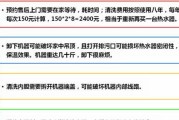 清洗热水器的方法（轻松省时）