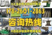 夏普冰箱e6故障维修方法是什么？需要多长时间？