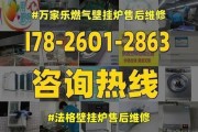 诺科壁挂炉E2故障解决方法（探索以诺科壁挂炉E2故障的原因及维修技巧）