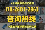 探究奥林匹亚壁挂炉故障原因及解决方法（分析奥林匹亚壁挂炉的常见故障及维修技巧）