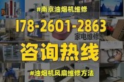 揭秘TCL油烟机管道反味的原因及维修方法（了解油烟机管道反味的成因与解决之道）