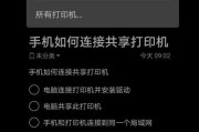 如何应对打印机提示输入字母的问题（解决打印机输入字母问题的实用技巧）