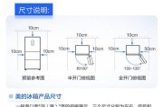 美菱冰箱传感器更换步骤（简明易懂的指南）