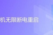 电脑自动断电解决方法（解决电脑自动断电问题的关键步骤）