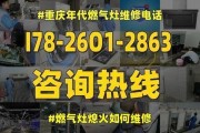 如何修理坏掉的燃气灶炉具（掌握这些关键步骤）