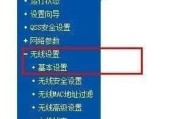 如何修改电脑无线密码（快速简易的步骤指南）