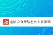 电脑无法连接网络的解决方法（应对电脑找不到网络的常见问题与解决方案）