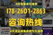 探究维修燃气灶双灶价格表的相关信息（燃气灶维修费用分析和预算控制）