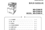 复印机显示636问题分析与解决方法（探究复印机显示636故障的原因并提供相应解决方案）