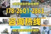 依码壁挂炉01故障解析（炉壁异常破裂的原因及解决方法）