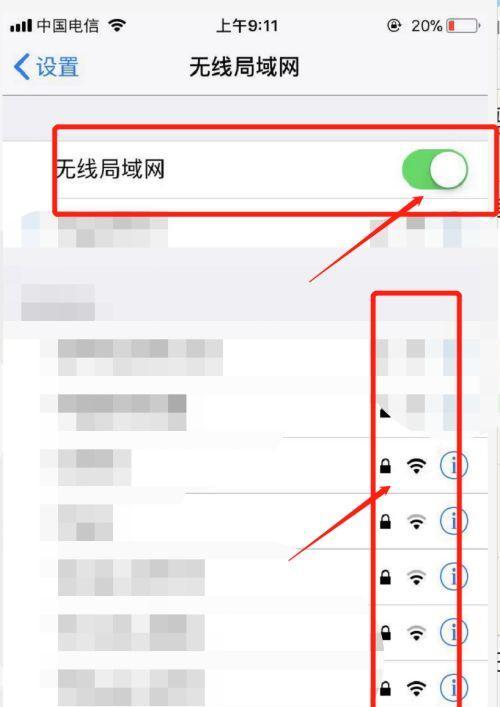 用手机轻松修改家里的WiFi密码（快速）