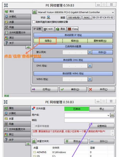 光盘拷贝到U盘的技巧（简单易行的文件转移方法）