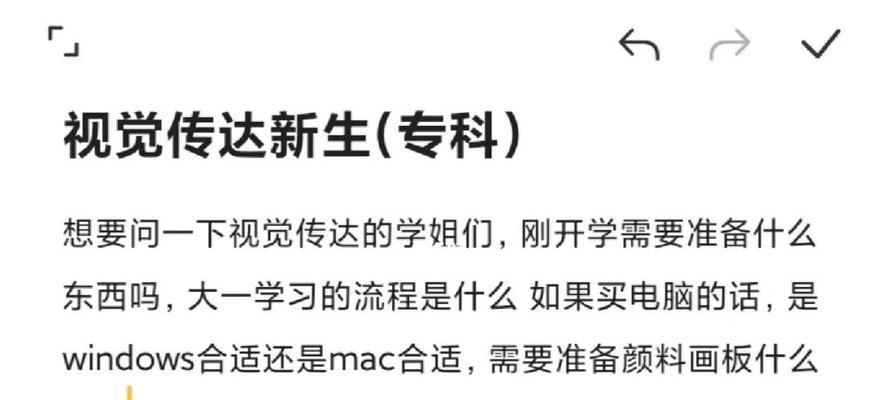 大一新生如何选择适合的电脑（建议、推荐和购买指南）