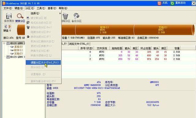 重装系统（以简单步骤实现MBR转GPT）