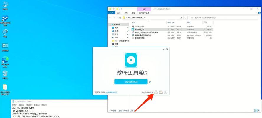 一键安装Win10系统教程（轻松安装最新版Windows系统）