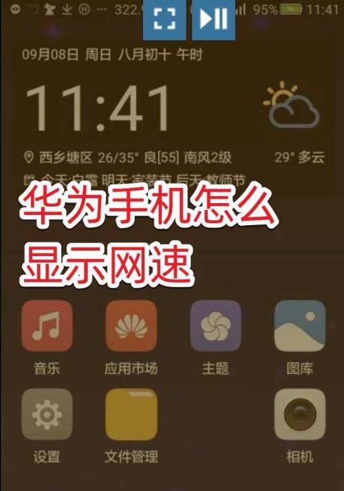 提高家里WiFi网速的方法（以新手为主题）