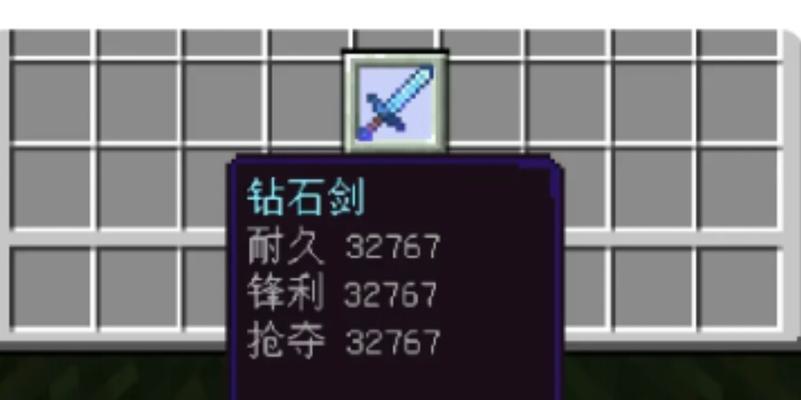 MC附魔属性大全——解读游戏中的神奇力量（探索Minecraft中各种附魔属性的功能与效果）