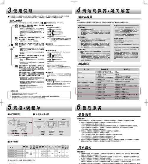 解析海尔热水器故障代码E2的原因与维修方法（海尔热水器故障代码E2）