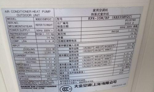 解析一村空调E4故障及维修处理方法（探究一村空调显示E4的具体故障原因及解决方案）