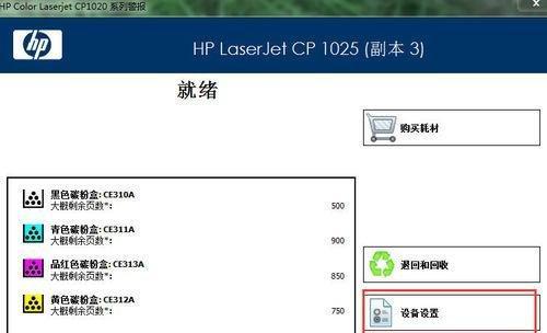 以惠普打印机如何手动设置为主题（简单步骤帮助您轻松设置您的惠普打印机）