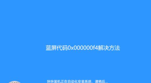 格兰仕空调F4故障代码解决方法（详解格兰仕空调F4故障原因和解决方案）