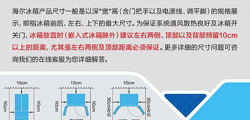 海尔电视机外壳安装方法（简单易行的海尔电视机外壳安装步骤）