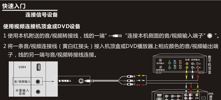 电视机声音开关调节方法（轻松掌握电视机声音调节技巧）