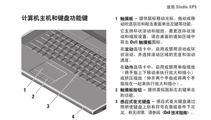 笔记本电脑校准方法（如何正确校准笔记本电脑的显示器）