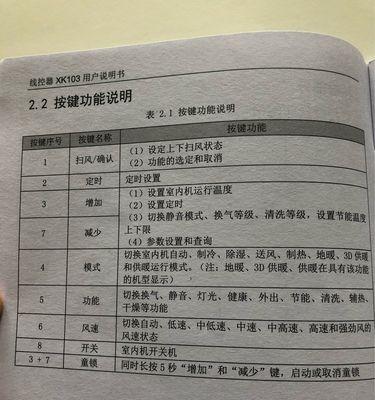 格力空调圆柱空调清洗方法（轻松掌握格力圆柱空调的清洗技巧）