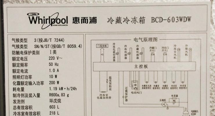 商用冰柜接线方法（正确的接线保障商用冰柜运行稳定）