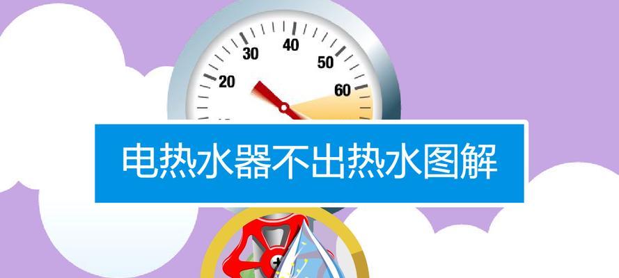 为什么樱花热水器不热（探究樱花热水器温水问题的原因及解决方法）