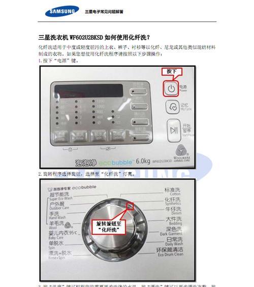 如何清洗老式洗衣机甩干桶（简单）