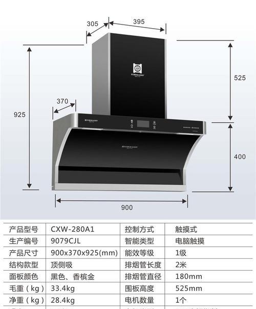 智能油烟机带给你全新的清洁体验（以年代油烟机如何实现自动清洗）