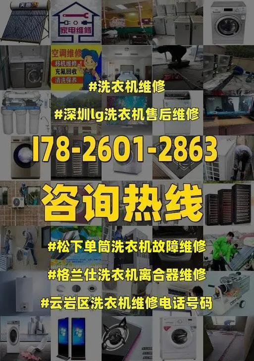 松下洗衣机门锁故障解决方法（如何解除松下洗衣机门锁打不开的问题）