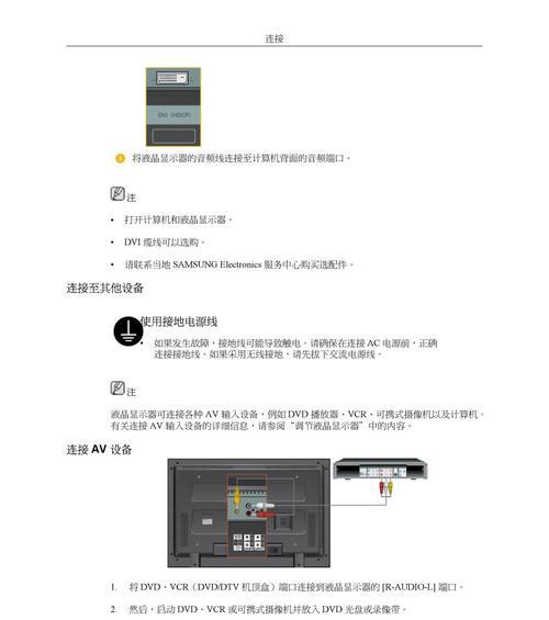 如何正确关机台式红米显示器（简单易行的关机方法助您保护台式红米显示器）