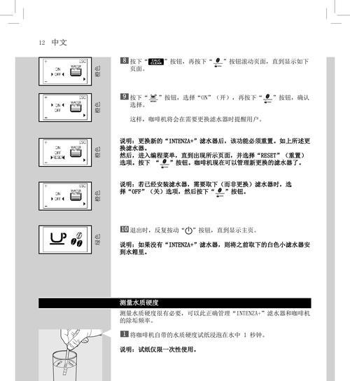 常见故障解决指南（解决您的咖啡烦恼）